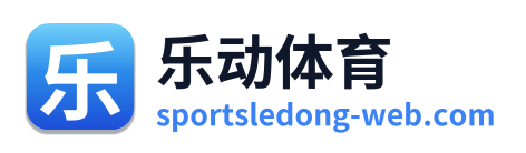 乐动体育